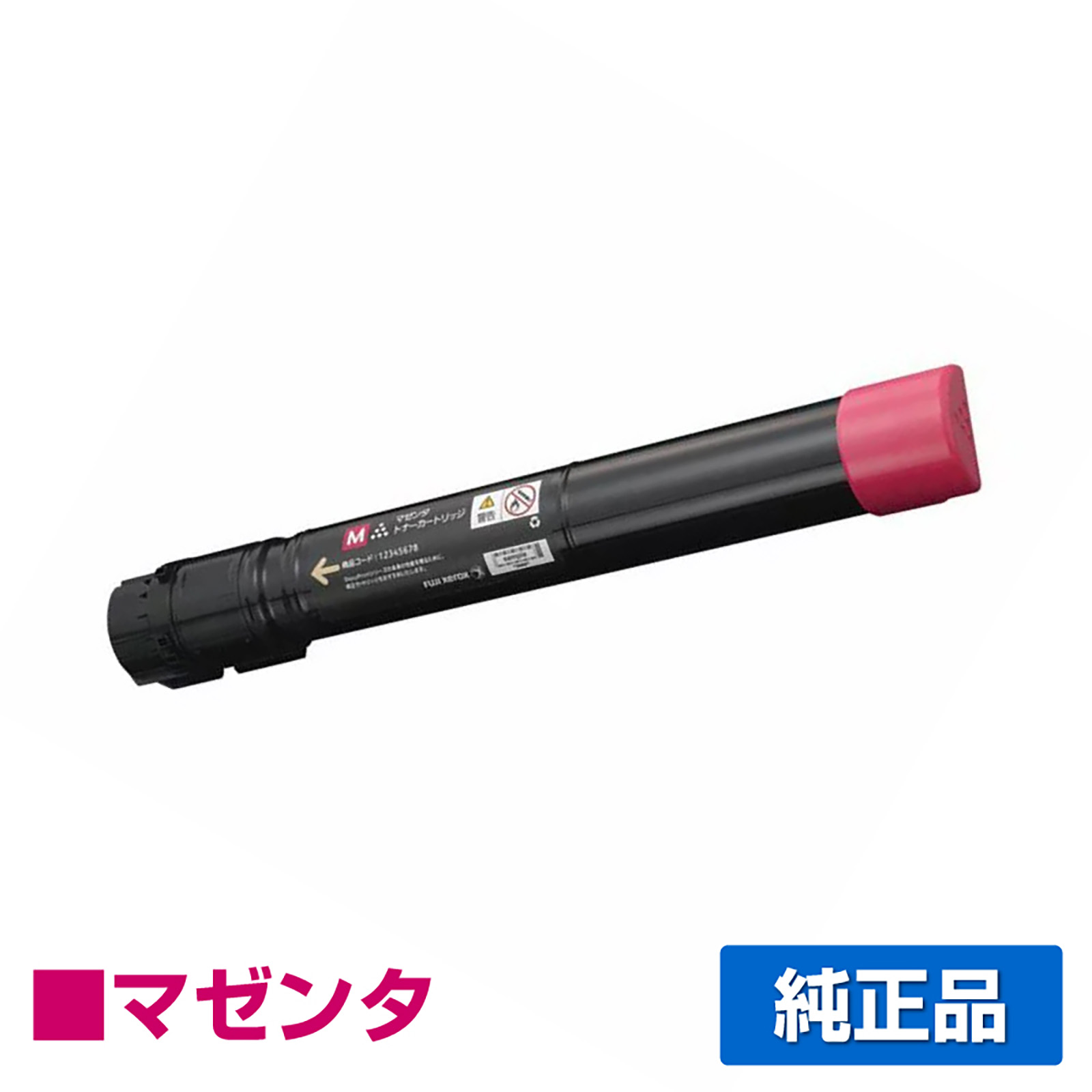 富士ゼロックス CT203171トナーカートリッジ マゼンタ/赤 純正 DocuPrint C5150d 用トナー