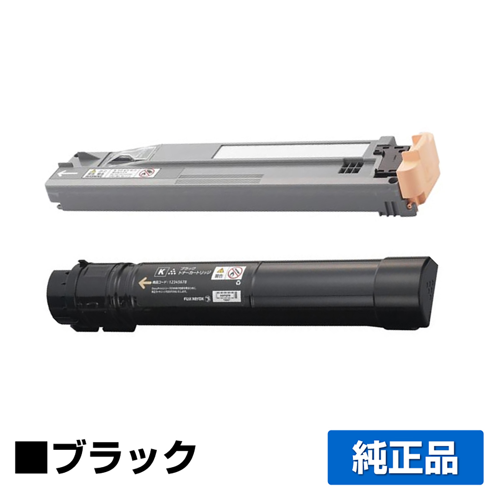 富士ゼロックス CT203173トナーカートリッジ/CWAA0731トナー回収ボトル付 ブラック/黒小容量 純正 DocuPrint C4150d 用トナー