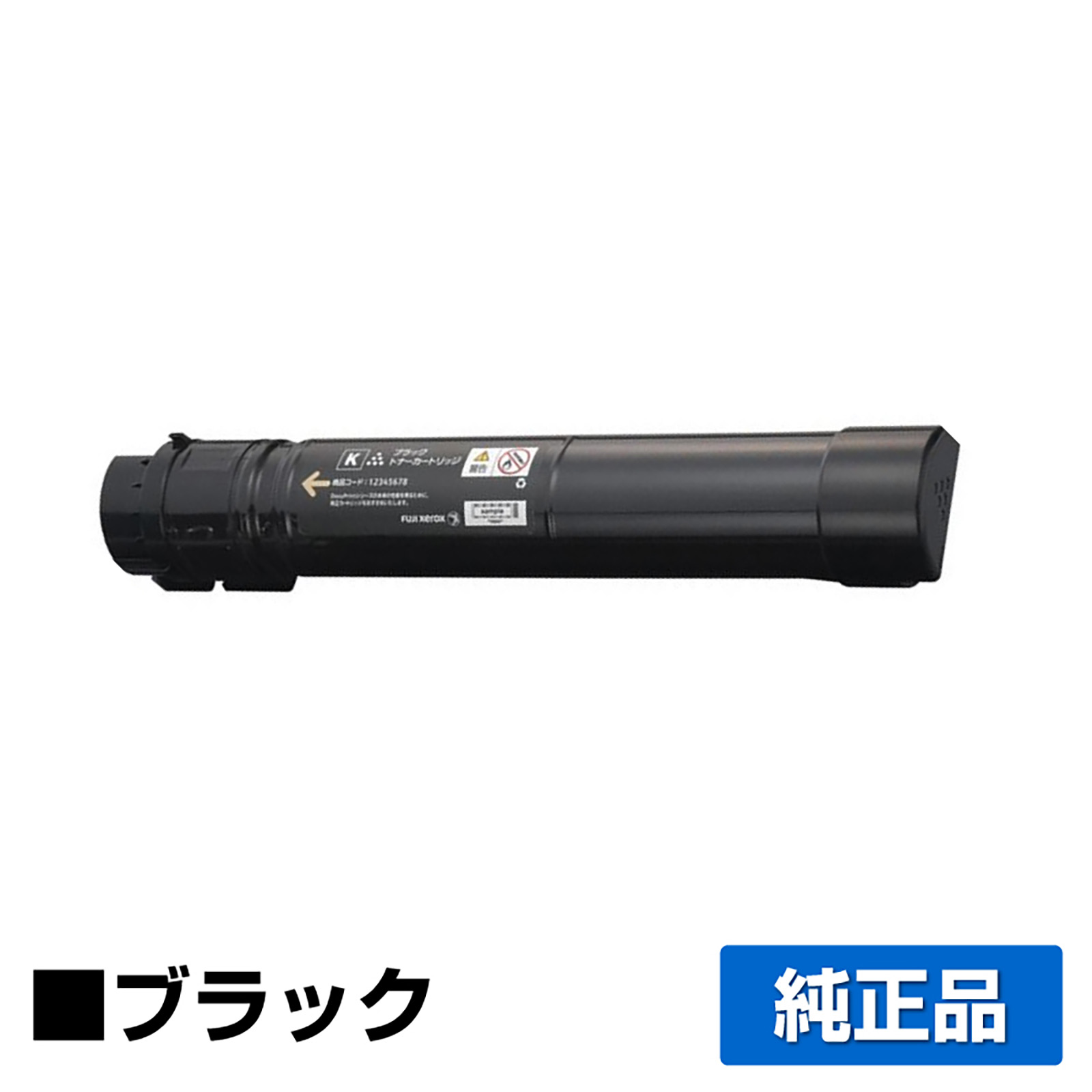 富士ゼロックス CT203173トナーカートリッジ ブラック/黒小容量 純正 DocuPrint C4150d 用トナー
