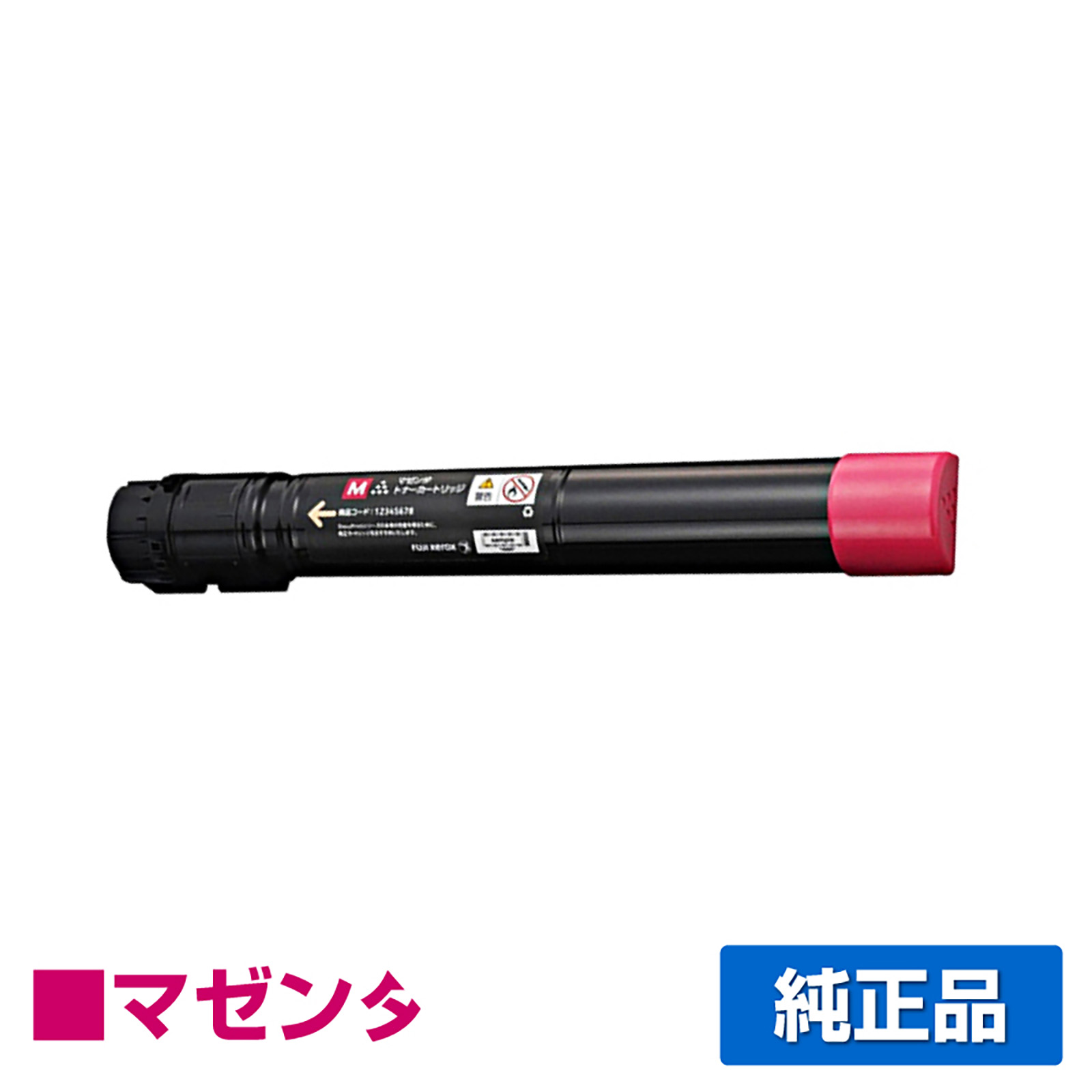 富士ゼロックス CT203175トナーカートリッジ マゼンタ/赤小容量 純正 DocuPrint C4150d 用トナー