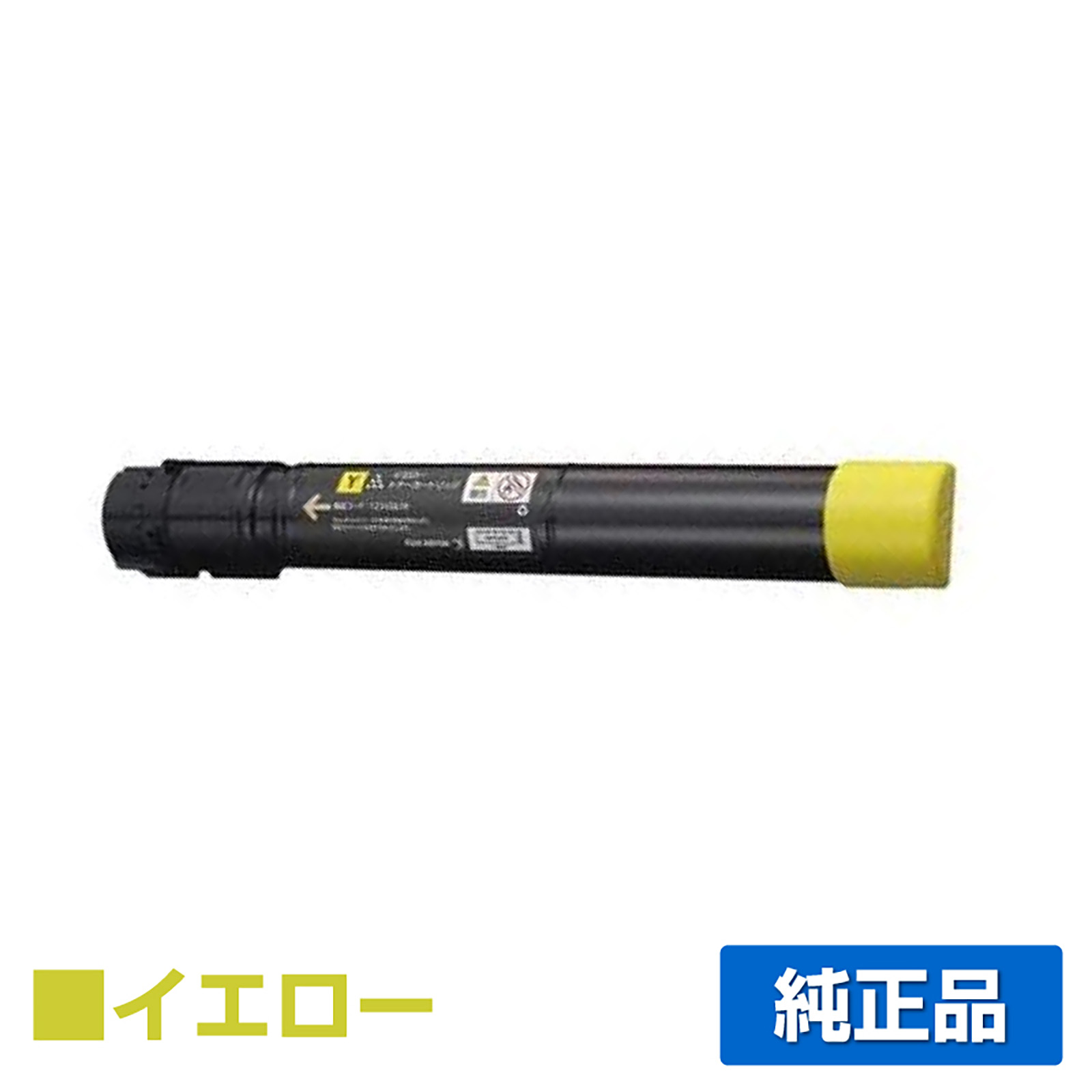 富士ゼロックス CT203176トナーカートリッジ イエロー/黄小容量 純正 DocuPrint C4150d 用トナー