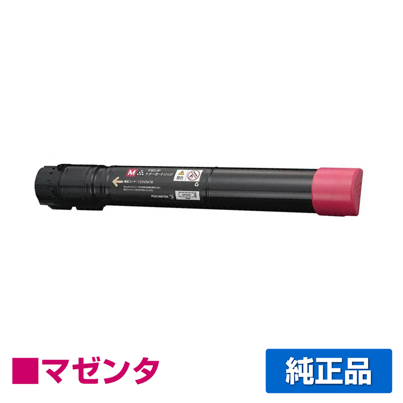 富士ゼロックス CT203179トナーカートリッジ マゼンタ/赤大容量 純正 DocuPrint C4150d 用トナー