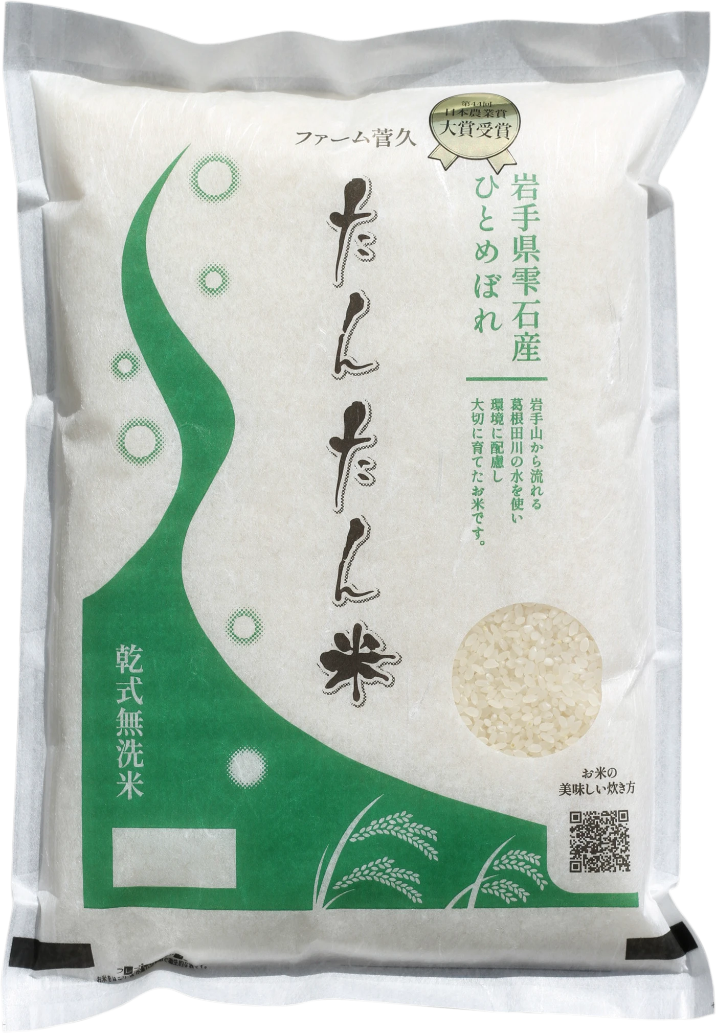 たんたん米（重量記載なし）