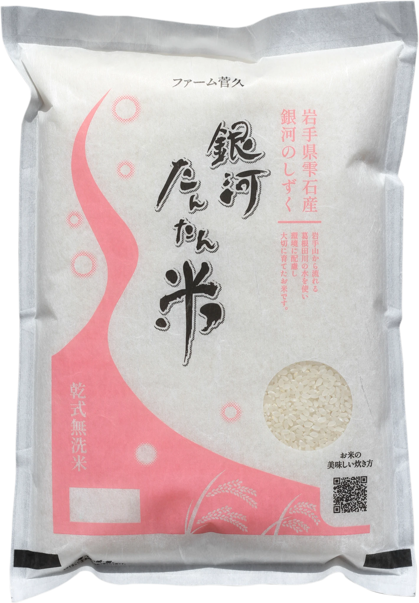 銀河たんたん（重量記載なし）