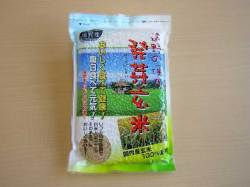 発芽玄米遠野の便り