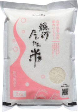 銀河たんたん米2kg