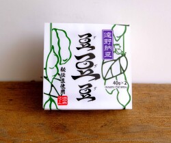 遠野納豆「豆・豆・豆」（ず・ず・ず）（10個セット）
