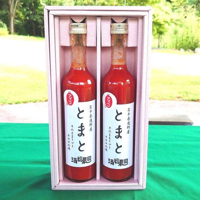 遠野とまとジュース ギフトセット（2本入り）【送料込み