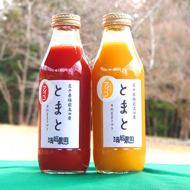 満福農園とまとジュース ギフトセット（2本入り）【送料込み】 | <遠野