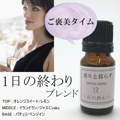 アロマオイル講座（テキスト＆精油、さざれ石） L.png