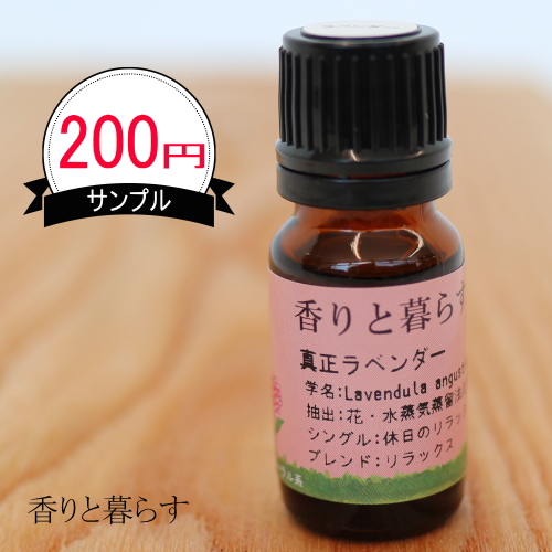 初心者も安心のアロマテラピー専門店