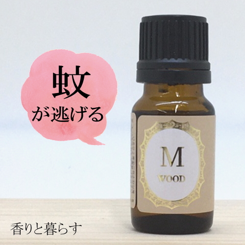 ユーカリレモン 10ml 　アロマ　アロマオイル　エッセンシャルオイル　精油