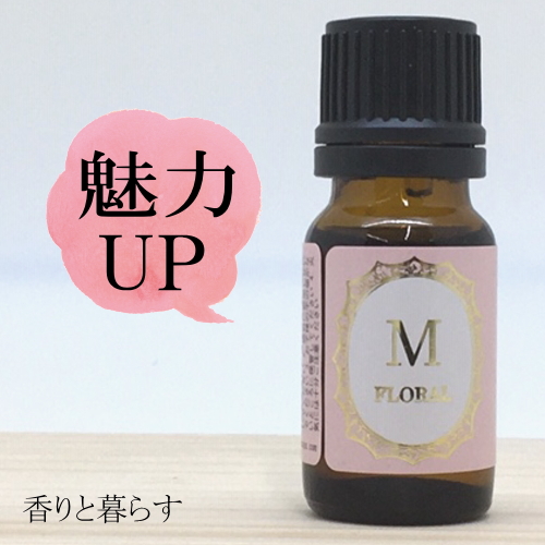 ゼラニウム 10ml 　アロマ　アロマオイル　エッセンシャルオイル　精油