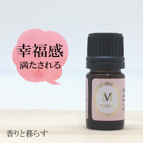 ジャスミンabs 2ml 　アロマ　アロマオイル　エッセンシャルオイル　精油