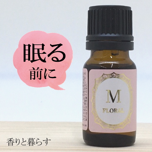 真正ラベンダー10ml 　アロマ　アロマオイル　エッセンシャルオイル　精油