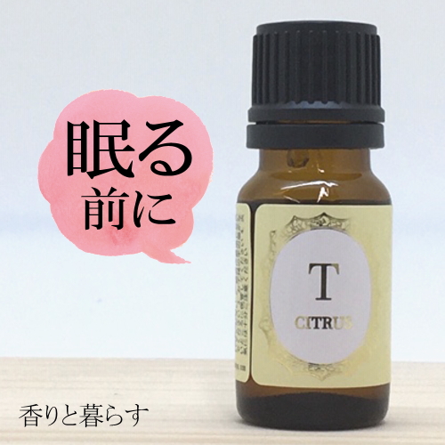 マンダリン 10ml 　アロマ　アロマオイル　エッセンシャルオイル　精油