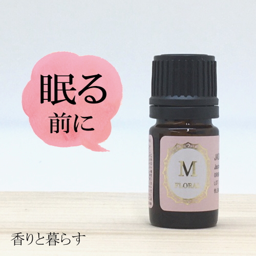 カモミールローマン オーガニック 2ml  アロマ　アロマオイル　エッセンシャルオイル　精油