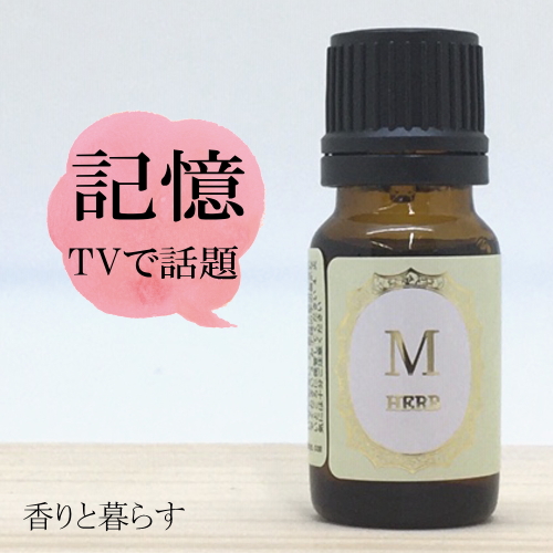 ローズマリー CTカンファー 野生種10ml 　アロマ　アロマオイル　エッセンシャルオイル　精油