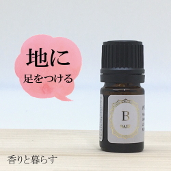 パチュリー 5ml アロマ アロマオイル エッセンシャルオイル 精油