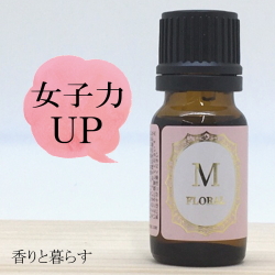 パルマローザ 10ml 　アロマ　アロマオイル　エッセンシャルオイル　精油