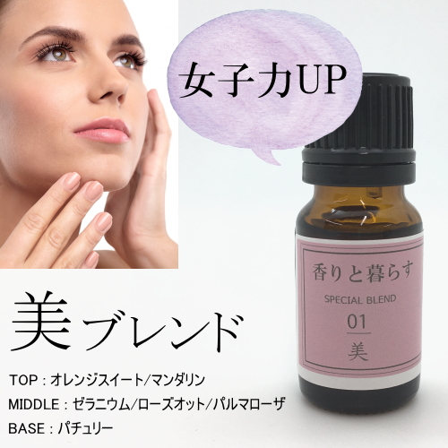 アロマギフトセット/アロマオイル/エッセンシャルオイル/精油