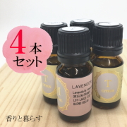 天然消臭エッセンシャルオイル4本セット ホワイトセージ 浄化用 オイル 10ml 精油 天然100% アロマオイル