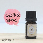 ブラックペッパー 5ml オーガニック 　アロマ　アロマオイル　エッセンシャルオイル　精油