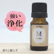 【木のセール10%OFF】 ジュニパーベリー 野生種10ml　アロマ　アロマオイル　エッセンシャルオイル　精油