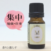 【春のセール10%OFF】 ペパーミント 10ml 　アロマ　アロマオイル　エッセンシャルオイル　精油