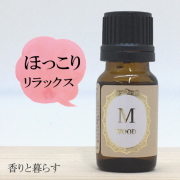 【木のセール10%OFF】 プチグレン 10ml 　アロマ　アロマオイル　エッセンシャルオイル　精油