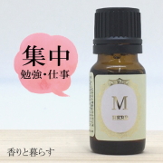 ローズマリー　CTシネオール10ml  アロマ アロマオイル エッセンシャルオイル 精油