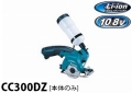 cc300dz