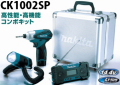 ck1002sp