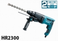 hr2300
