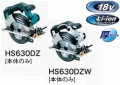 hs630dz