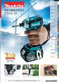 makita_cover_all.png