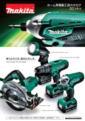 makita_cover_tool_201403