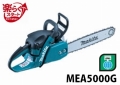 mea5000g