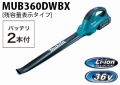 mub360dwbx
