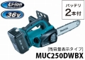 muc250dwbx