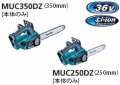 muc250dz_muc350dz
