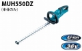 �ޥ��� ���ż���36V�ۥإå��ȥ�ޡʴ������� 550mm�� [�ü쥳���ƥ��󥰿ϻ���] [���ΤΤ�] MUH550DZ