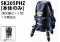 sk205phz_plus