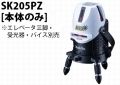 sk205pz