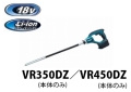vr350dz_vr450dz
