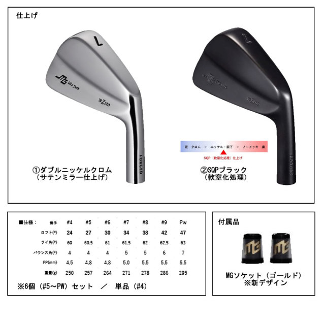 完全受注生産 TB-ZERO 純鉄アイアン