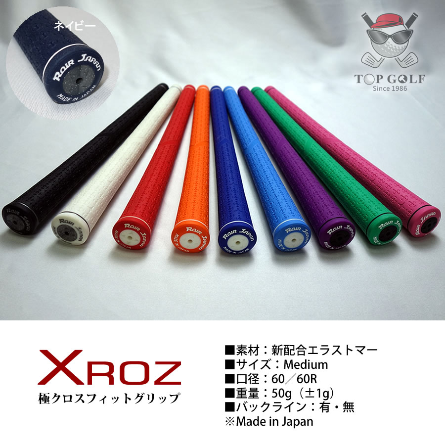 XROZ GRIP クロスフィット グリップ　※グリップのみ販売｜衝撃吸収　エラストマー　ロマロ（ロア・ジャパン）