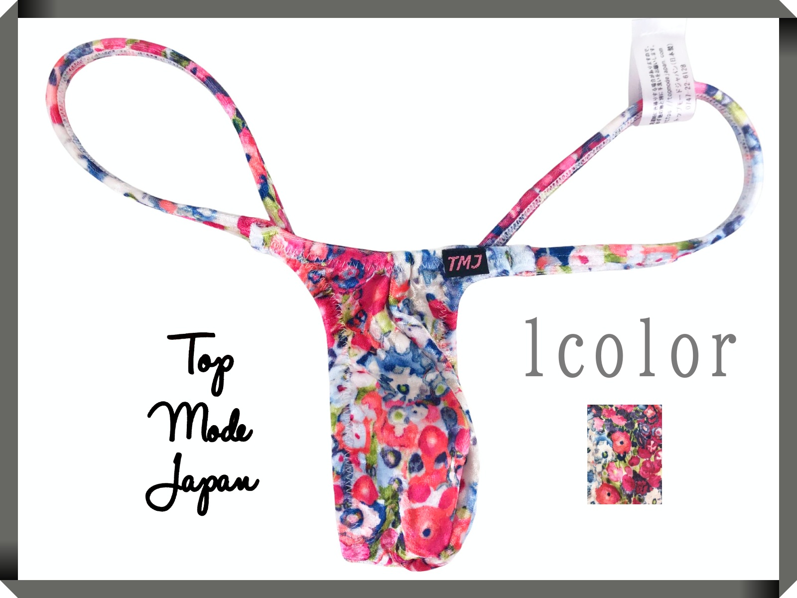 メンズ べるはな ウルトラマイクロTバック下着(1016793)