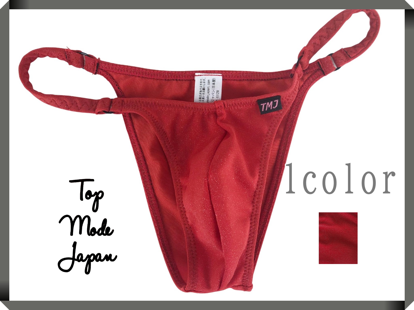 メンズ らめりん フルシーム ハーフバック 下着(102788)