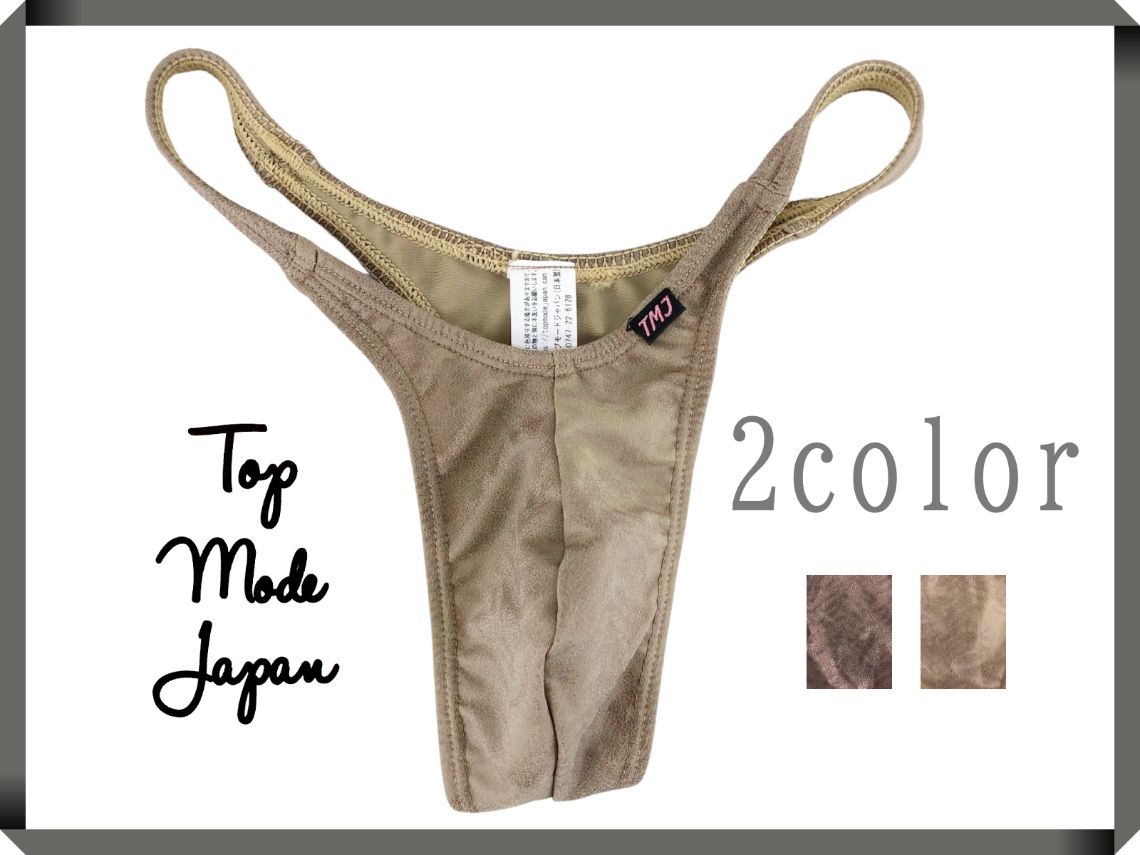 【20%OFF】メンズ レザー調 フルシーム Tバック下着(1100748)